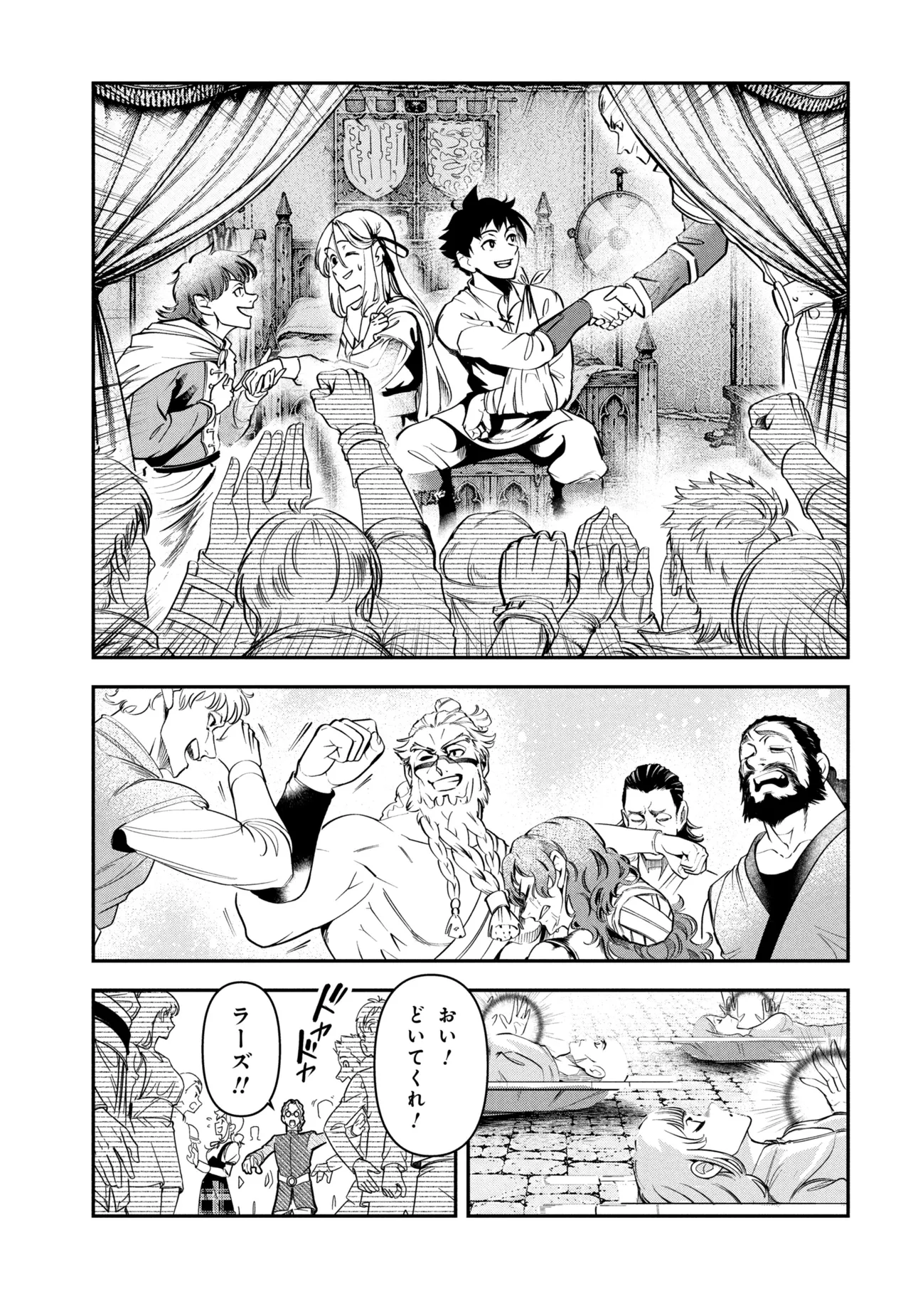 Yuusha Party wo Tsuihousareta Seireijutsushi - Saikyou-kyuu ni Kakusei shita Fuguu-shoku, Shin no Nakama to Godai Dungeon wo Seiha suru Chapter 14.1 5ページ