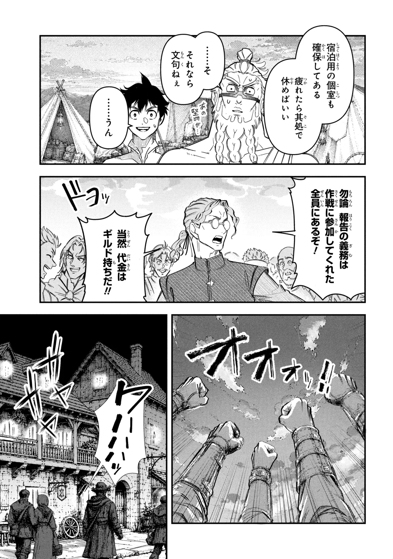 Yuusha Party wo Tsuihousareta Seireijutsushi - Saikyou-kyuu ni Kakusei shita Fuguu-shoku, Shin no Nakama to Godai Dungeon wo Seiha suru Chapter 14.1 7ページ