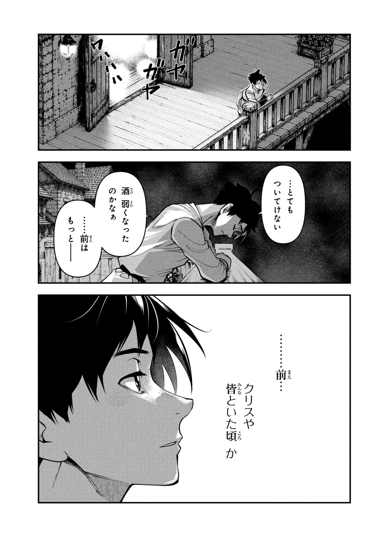 Yuusha Party wo Tsuihousareta Seireijutsushi - Saikyou-kyuu ni Kakusei shita Fuguu-shoku, Shin no Nakama to Godai Dungeon wo Seiha suru Chapter 14.1 9ページ