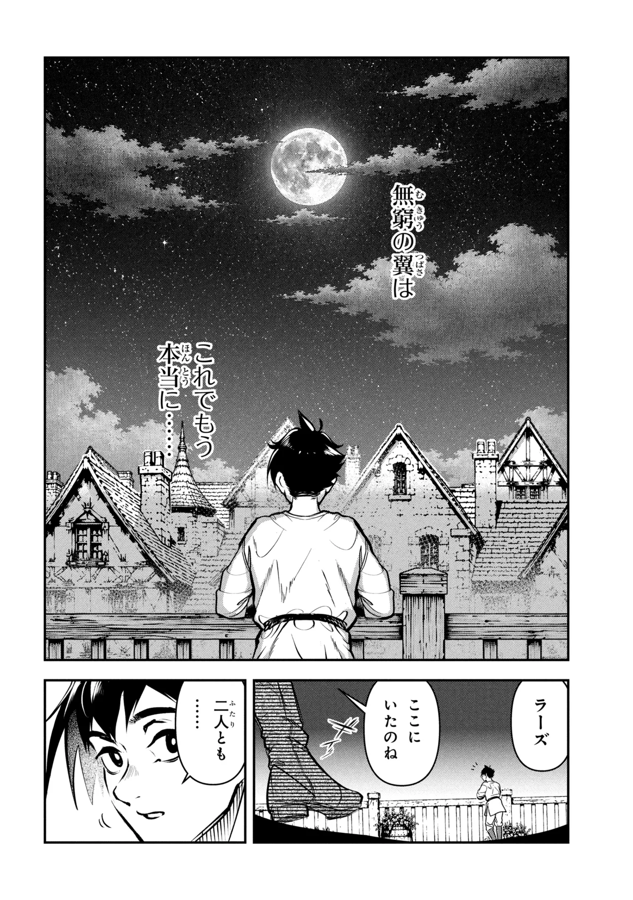 Yuusha Party wo Tsuihousareta Seireijutsushi - Saikyou-kyuu ni Kakusei shita Fuguu-shoku, Shin no Nakama to Godai Dungeon wo Seiha suru Chapter 14.1 10ページ