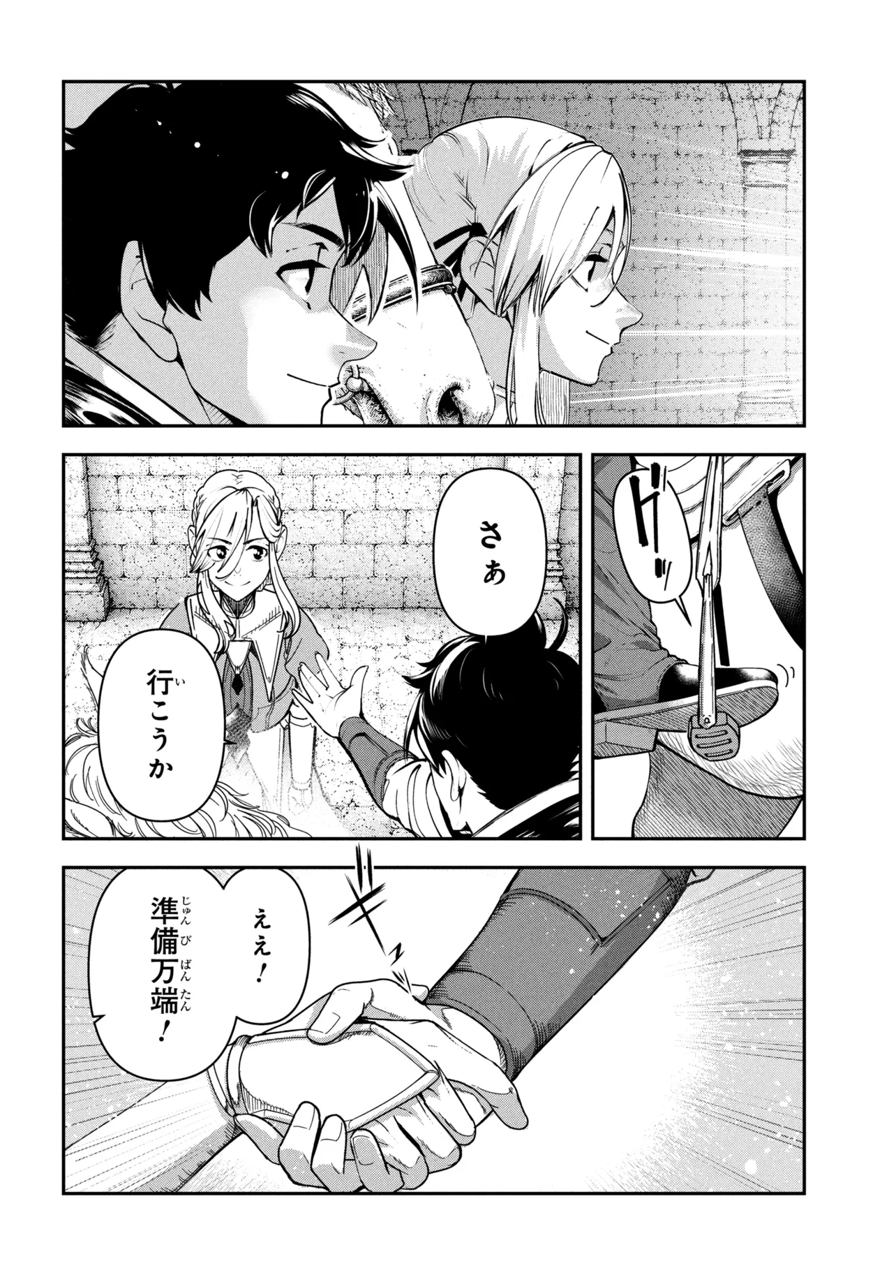Yuusha Party wo Tsuihousareta Seireijutsushi - Saikyou-kyuu ni Kakusei shita Fuguu-shoku, Shin no Nakama to Godai Dungeon wo Seiha suru Chapter 14.2 18ページ