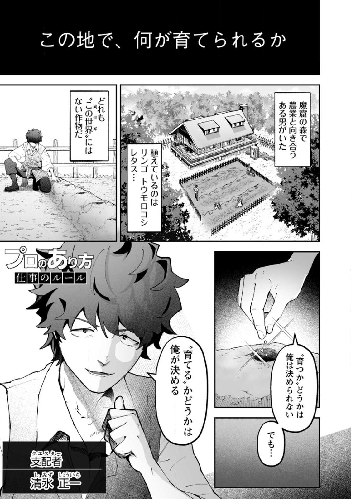 Makutsu no Ou ~Yomei Ikkagetsu no Doutei, Mahou Shoujo Harem o Kizuite Ou e Kunrinsu~ Chapter 16.1 1ページ