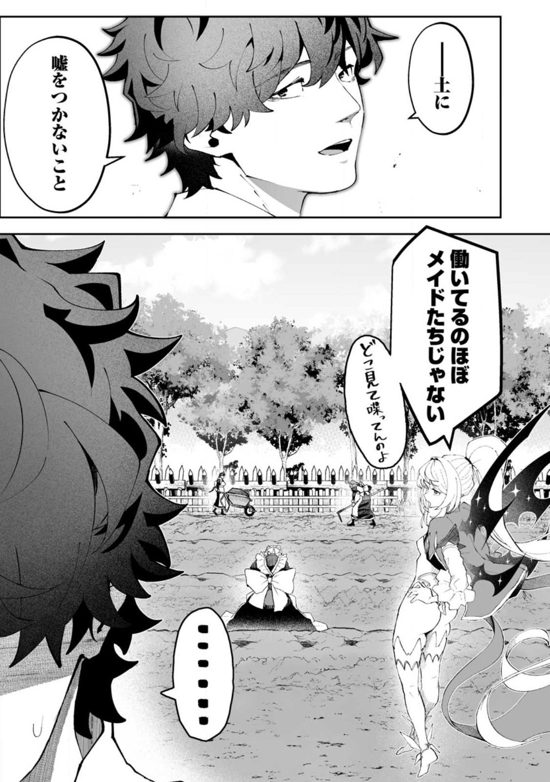 Makutsu no Ou ~Yomei Ikkagetsu no Doutei, Mahou Shoujo Harem o Kizuite Ou e Kunrinsu~ Chapter 16.1 3ページ