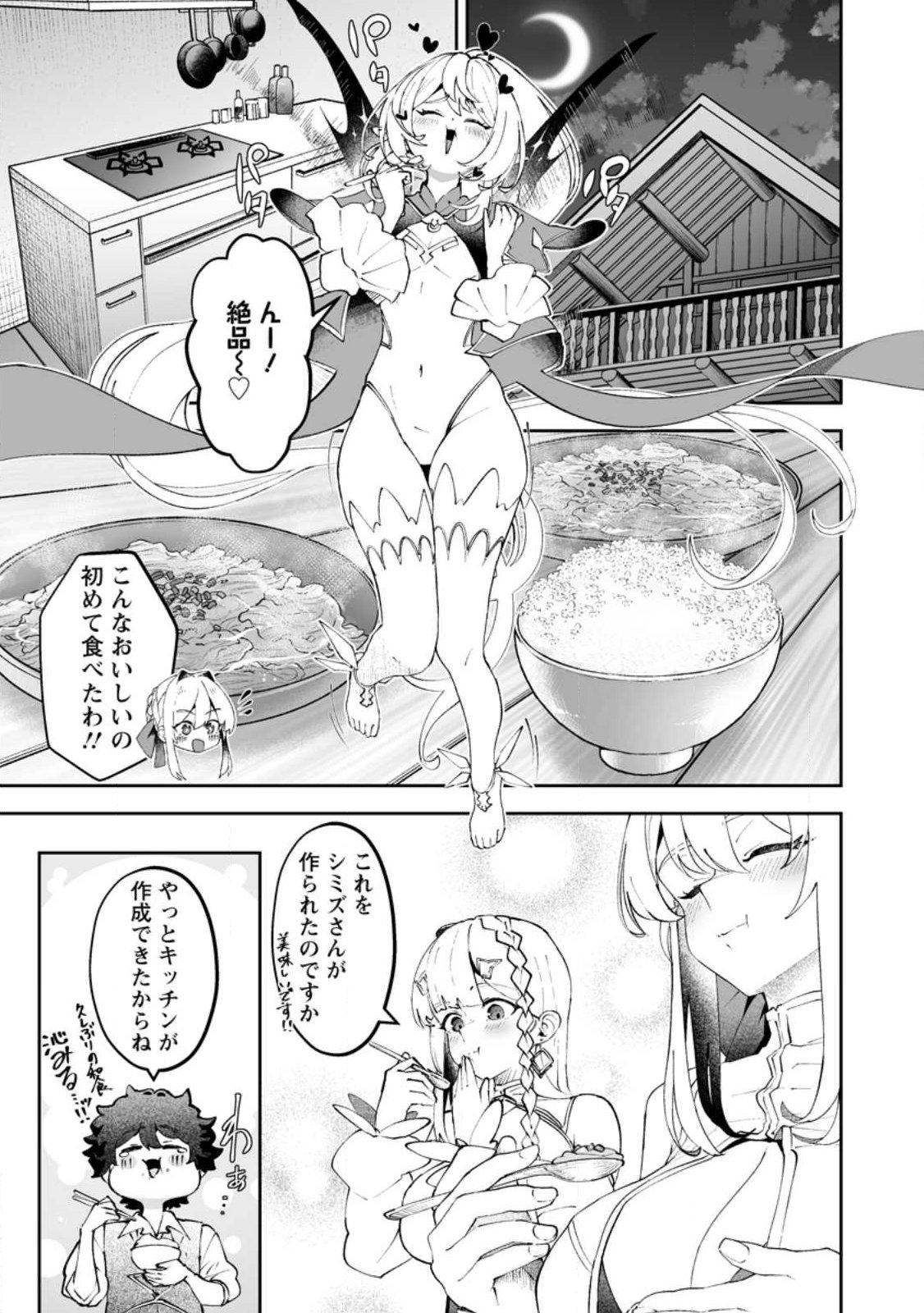 Makutsu no Ou ~Yomei Ikkagetsu no Doutei, Mahou Shoujo Harem o Kizuite Ou e Kunrinsu~ Chapter 16.1 5ページ
