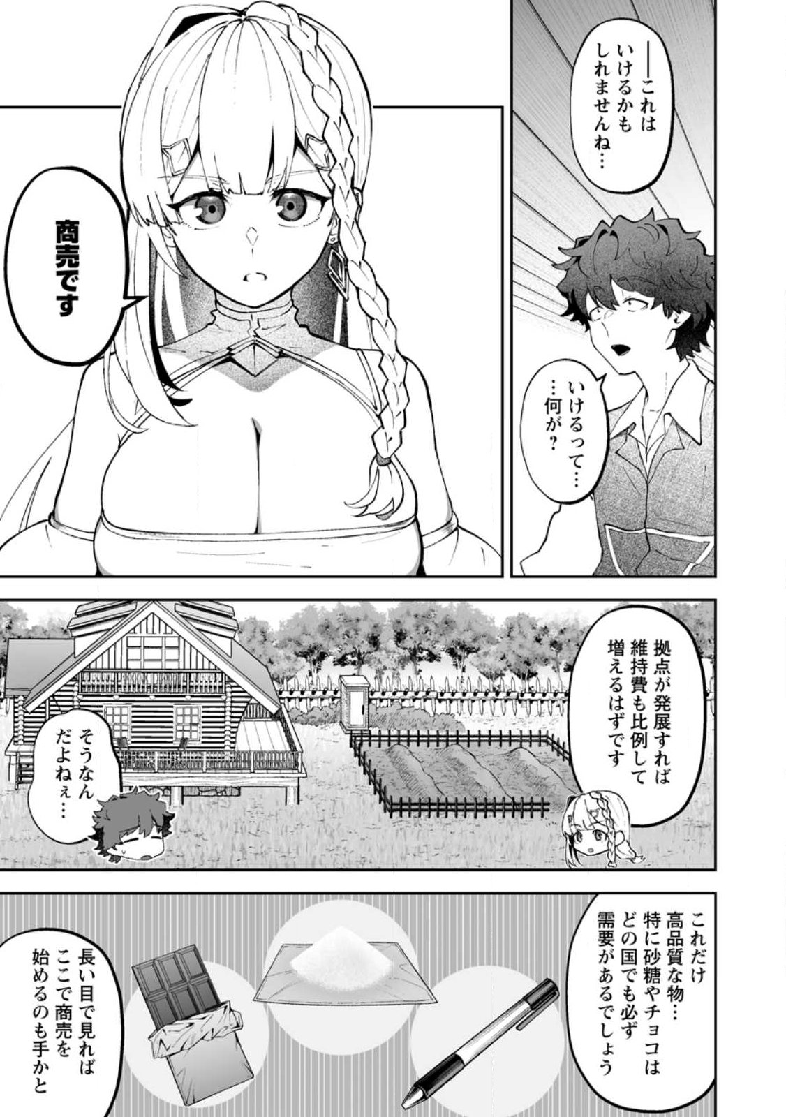 Makutsu no Ou ~Yomei Ikkagetsu no Doutei, Mahou Shoujo Harem o Kizuite Ou e Kunrinsu~ Chapter 16.2 4ページ