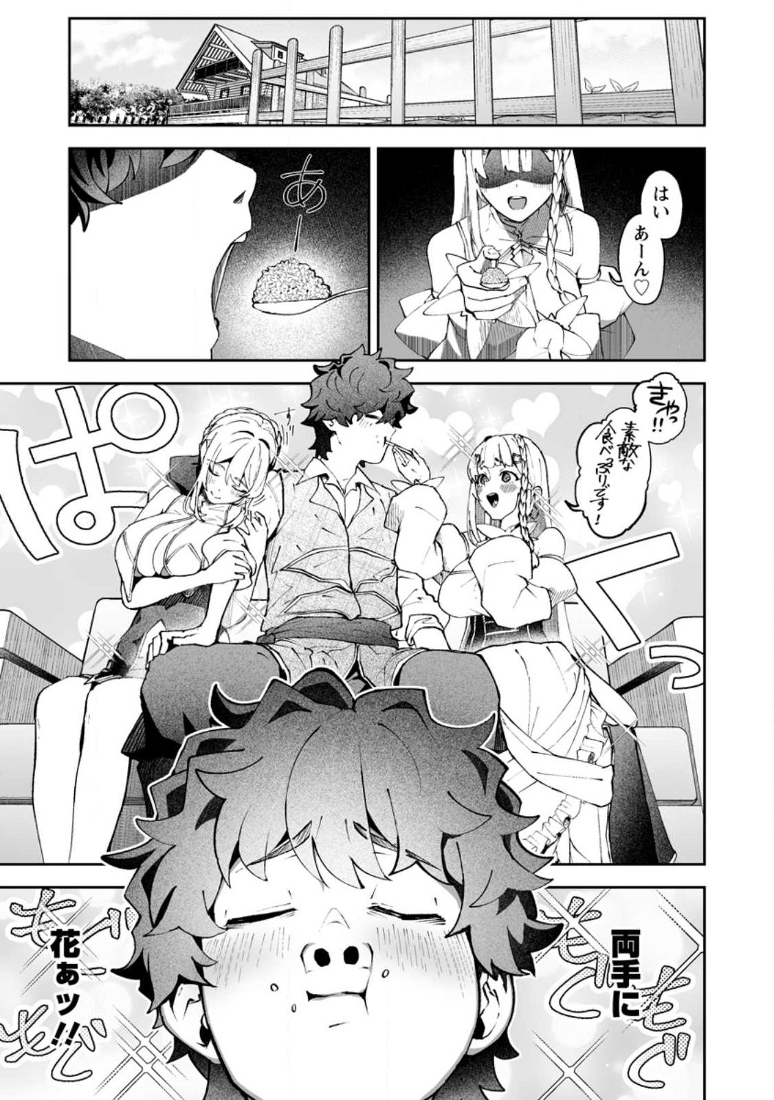 Makutsu no Ou ~Yomei Ikkagetsu no Doutei, Mahou Shoujo Harem o Kizuite Ou e Kunrinsu~ Chapter 17.1 5ページ