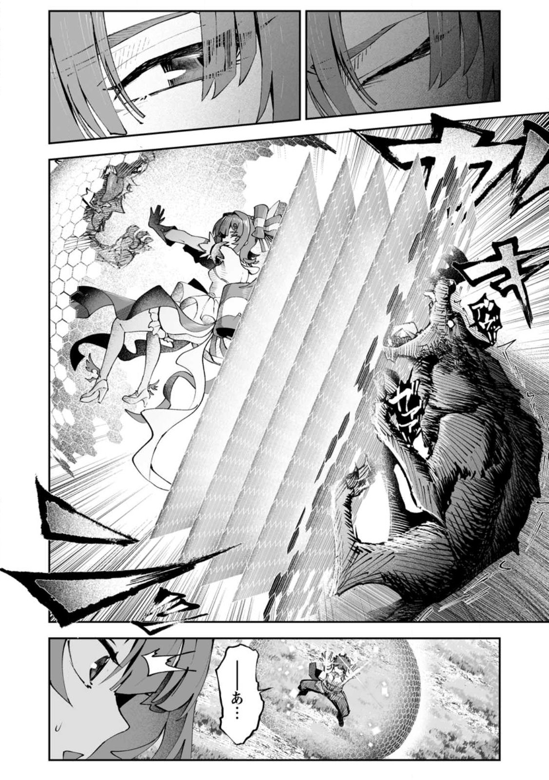 Makutsu no Ou ~Yomei Ikkagetsu no Doutei, Mahou Shoujo Harem o Kizuite Ou e Kunrinsu~ Chapter 17.2 9ページ