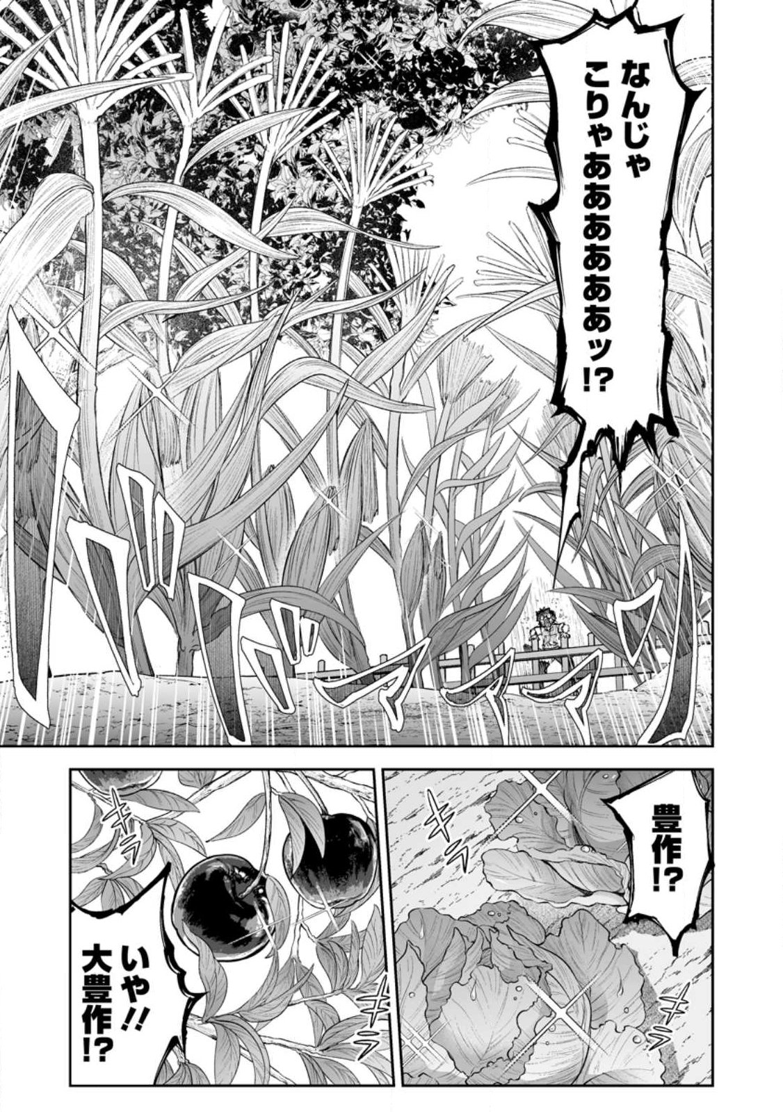Makutsu no Ou ~Yomei Ikkagetsu no Doutei, Mahou Shoujo Harem o Kizuite Ou e Kunrinsu~ Chapter 17.3 5ページ