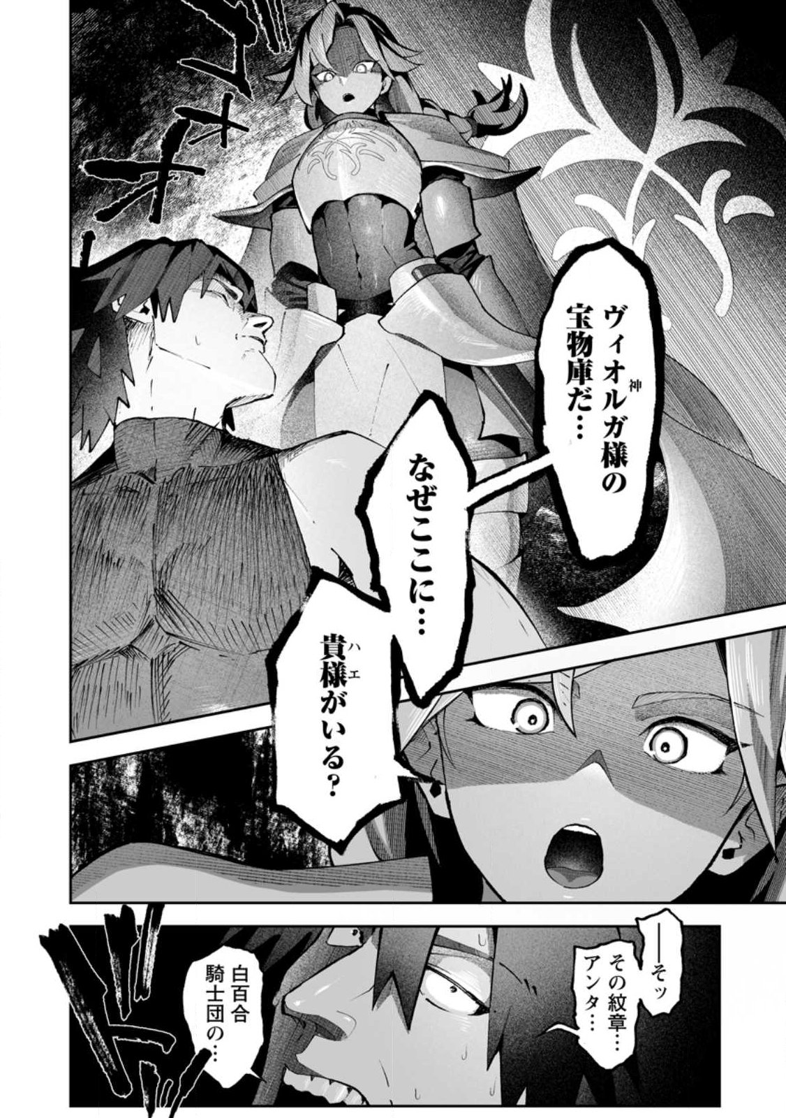 Makutsu no Ou ~Yomei Ikkagetsu no Doutei, Mahou Shoujo Harem o Kizuite Ou e Kunrinsu~ Chapter 17.3 10ページ
