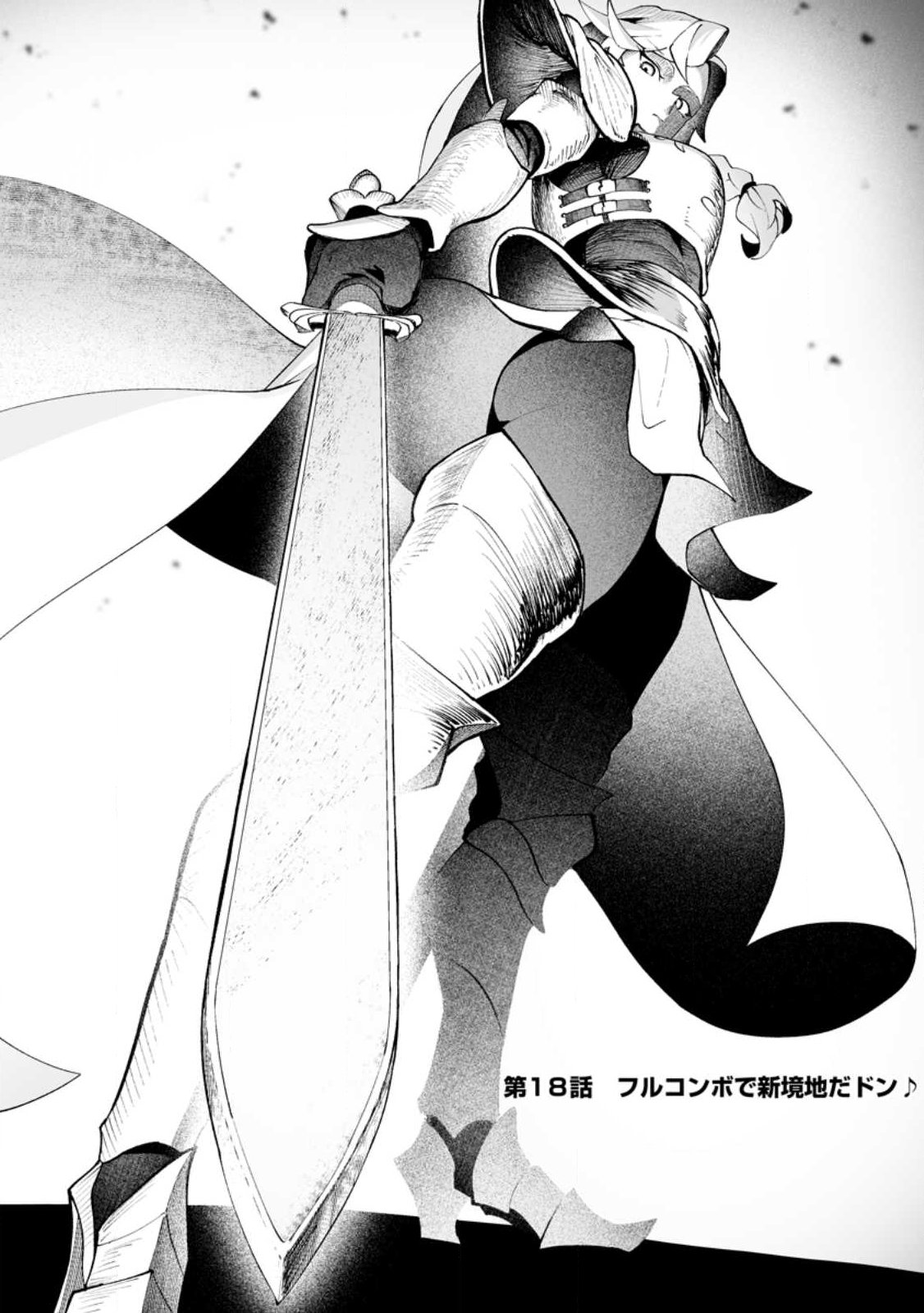Makutsu no Ou ~Yomei Ikkagetsu no Doutei, Mahou Shoujo Harem o Kizuite Ou e Kunrinsu~ Chapter 18.1 3ページ