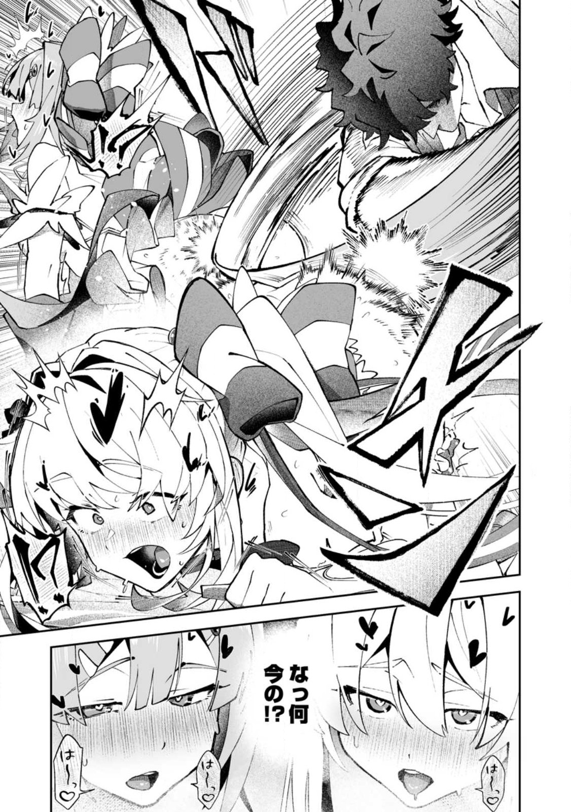 Makutsu no Ou ~Yomei Ikkagetsu no Doutei, Mahou Shoujo Harem o Kizuite Ou e Kunrinsu~ Chapter 18.2 10ページ