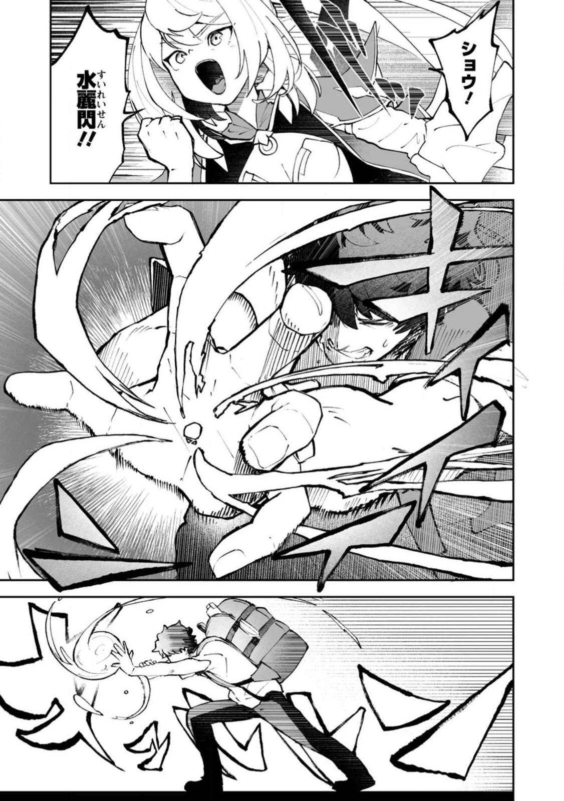 Makutsu no Ou ~Yomei Ikkagetsu no Doutei, Mahou Shoujo Harem o Kizuite Ou e Kunrinsu~ Chapter 19.1 7ページ