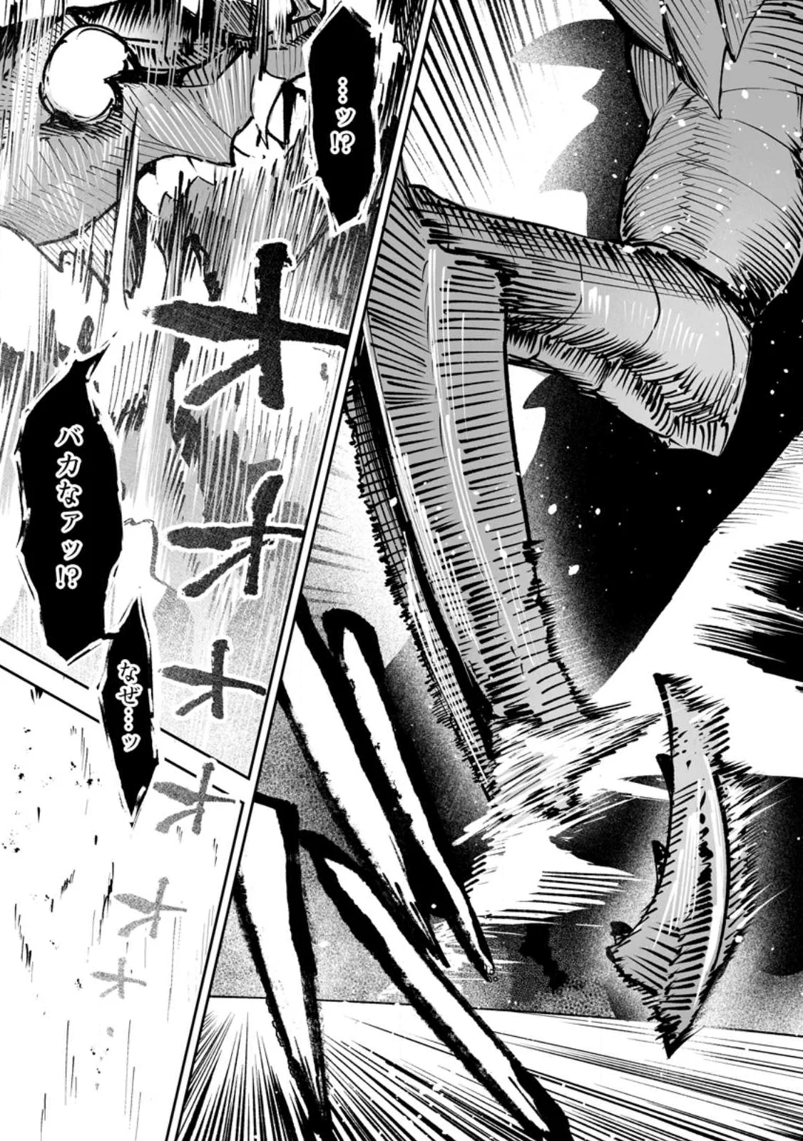 Makutsu no Ou ~Yomei Ikkagetsu no Doutei, Mahou Shoujo Harem o Kizuite Ou e Kunrinsu~ Chapter 19.1 9ページ