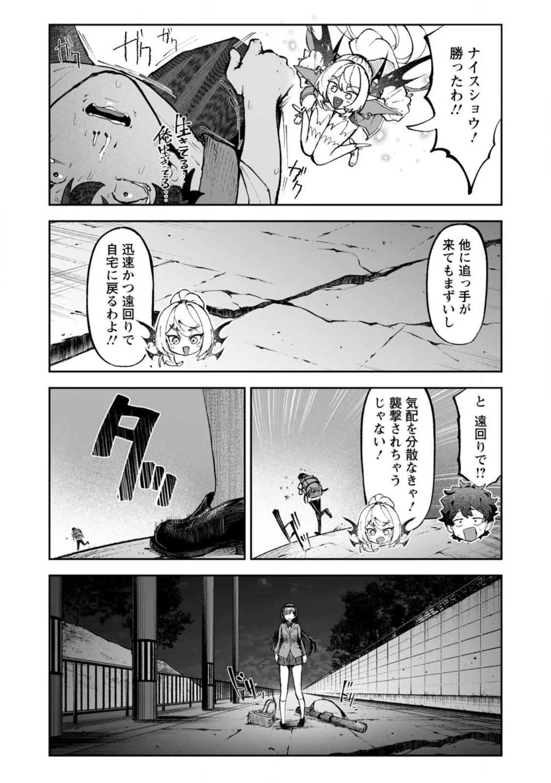 Makutsu no Ou ~Yomei Ikkagetsu no Doutei, Mahou Shoujo Harem o Kizuite Ou e Kunrinsu~ Chapter 19.1 10ページ