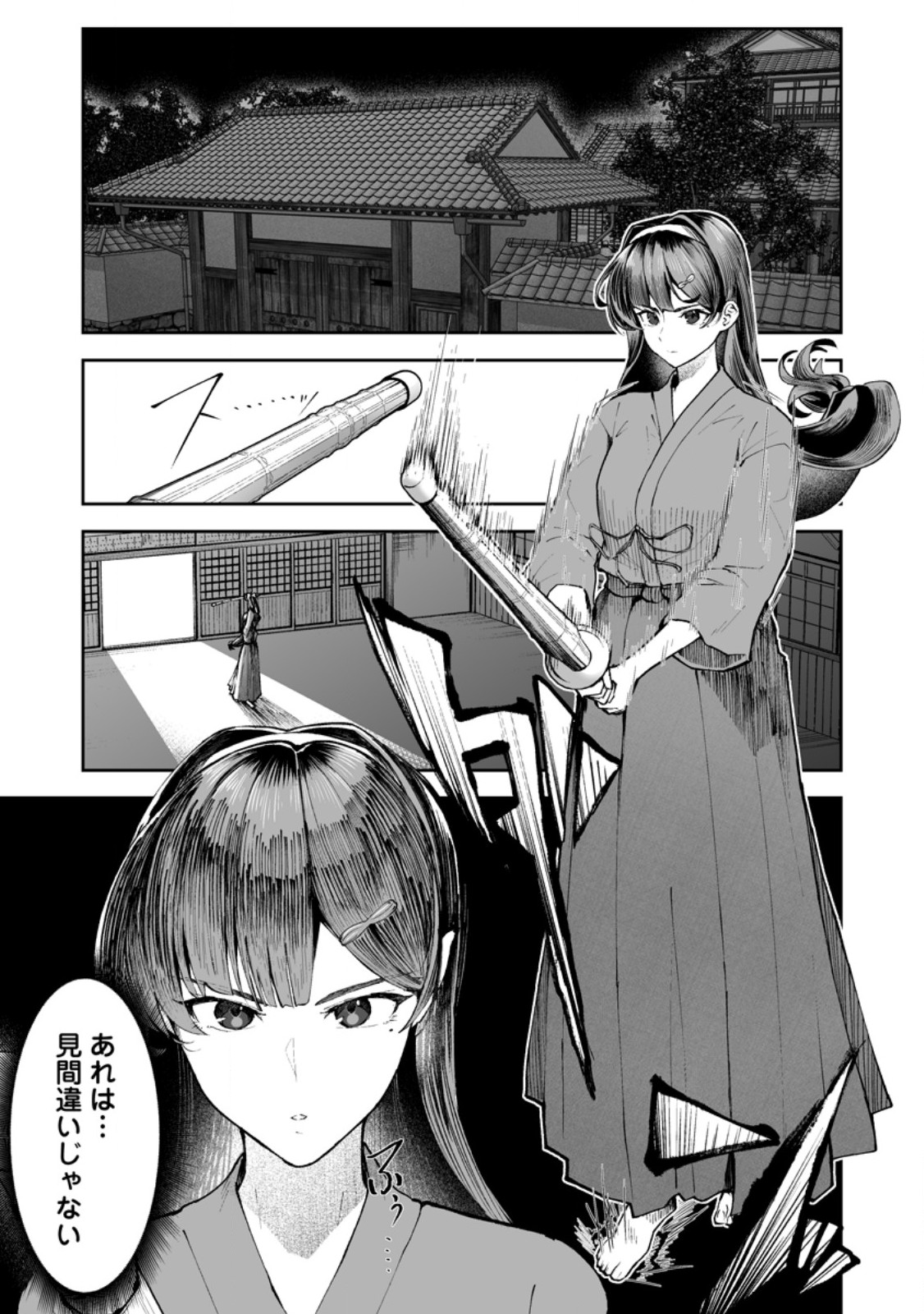 Makutsu no Ou ~Yomei Ikkagetsu no Doutei, Mahou Shoujo Harem o Kizuite Ou e Kunrinsu~ Chapter 19.2 1ページ