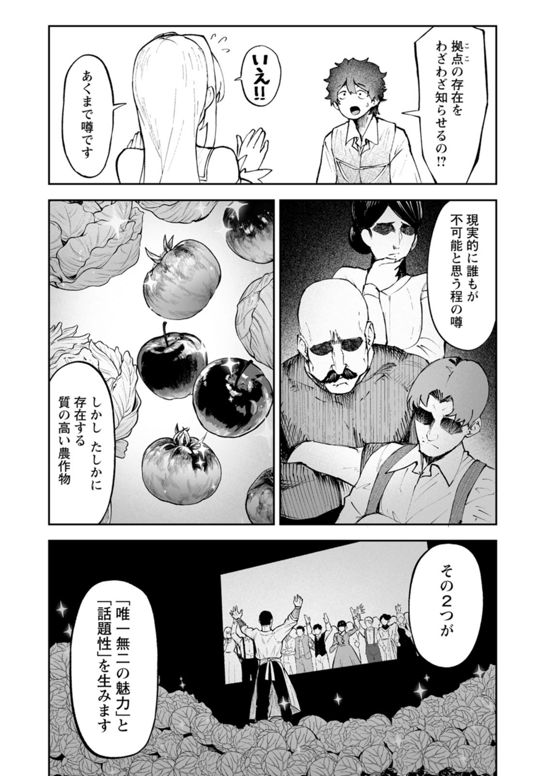Makutsu no Ou ~Yomei Ikkagetsu no Doutei, Mahou Shoujo Harem o Kizuite Ou e Kunrinsu~ Chapter 19.3 1ページ