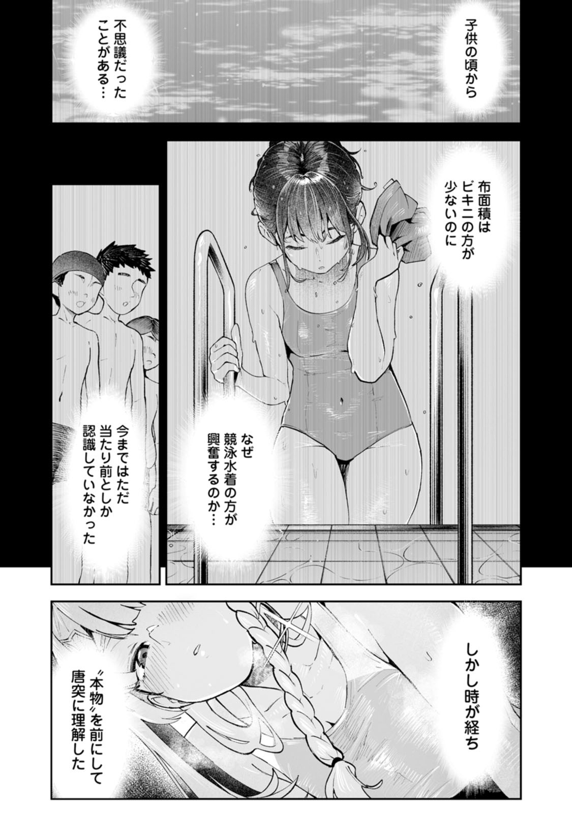 Makutsu no Ou ~Yomei Ikkagetsu no Doutei, Mahou Shoujo Harem o Kizuite Ou e Kunrinsu~ Chapter 19.3 6ページ