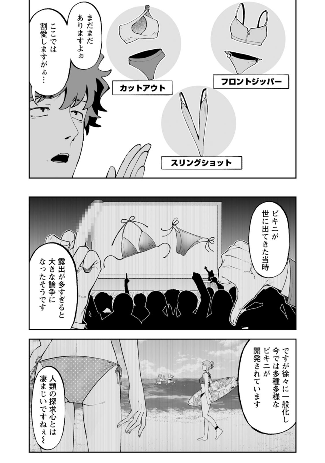 Makutsu no Ou ~Yomei Ikkagetsu no Doutei, Mahou Shoujo Harem o Kizuite Ou e Kunrinsu~ Chapter 20 2ページ