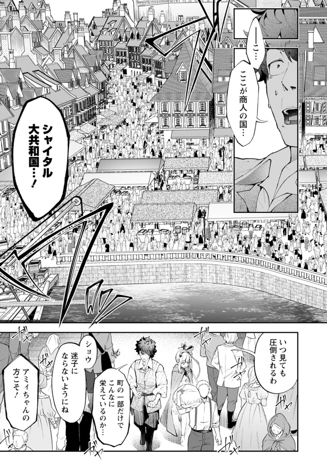 Makutsu no Ou ~Yomei Ikkagetsu no Doutei, Mahou Shoujo Harem o Kizuite Ou e Kunrinsu~ Chapter 20 11ページ