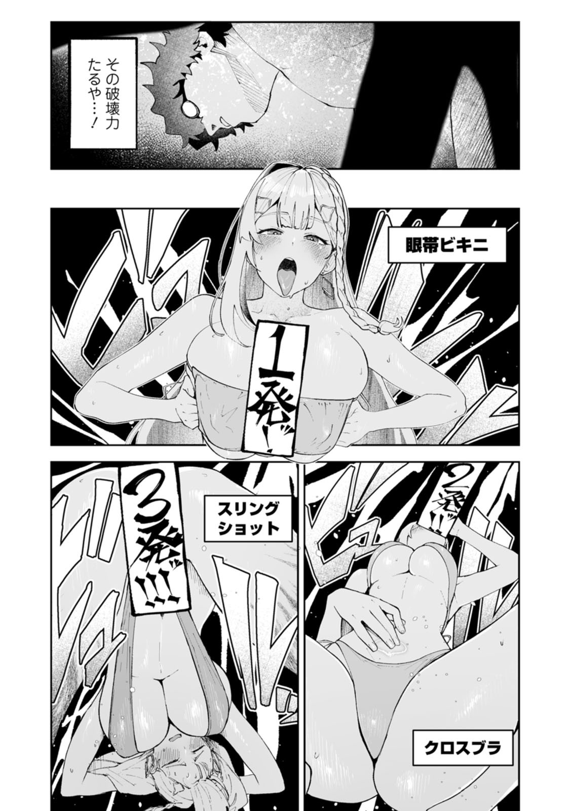 Makutsu no Ou ~Yomei Ikkagetsu no Doutei, Mahou Shoujo Harem o Kizuite Ou e Kunrinsu~ Chapter 20 6ページ