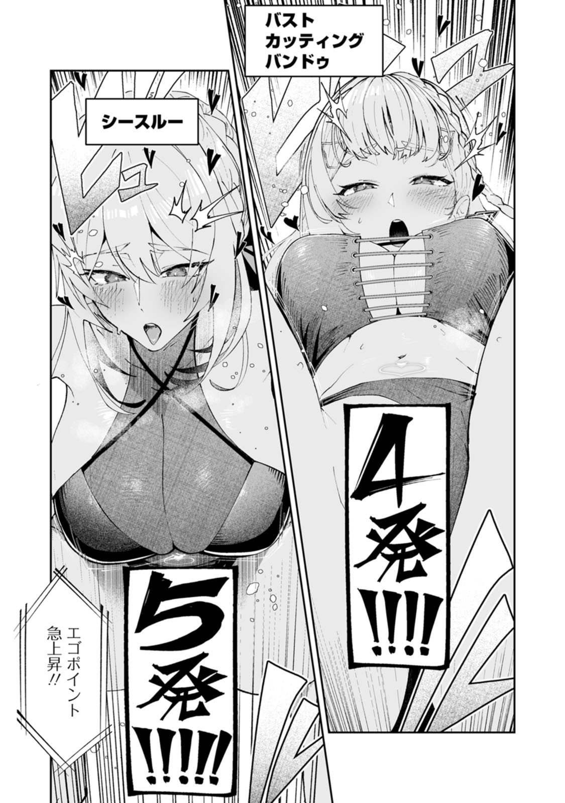 Makutsu no Ou ~Yomei Ikkagetsu no Doutei, Mahou Shoujo Harem o Kizuite Ou e Kunrinsu~ Chapter 20 7ページ