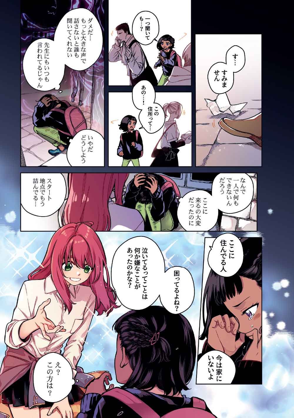 Limbo Chapter 8 3ページ