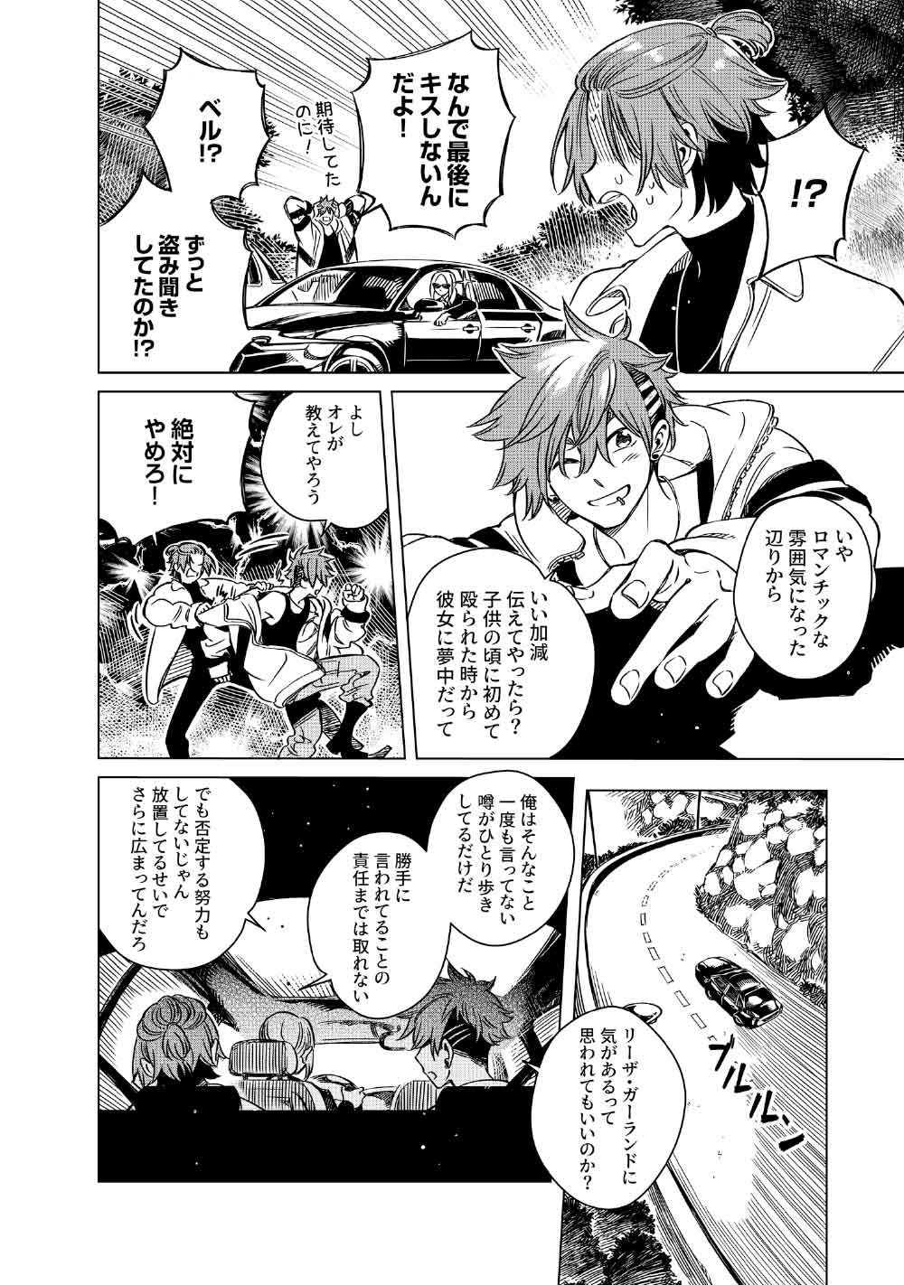 Limbo Chapter 8 22ページ