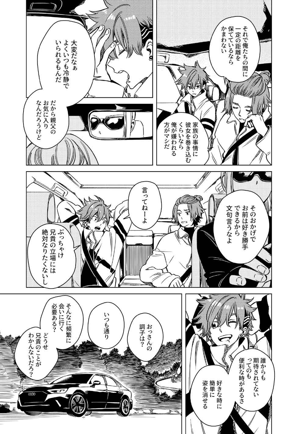 Limbo Chapter 8 23ページ