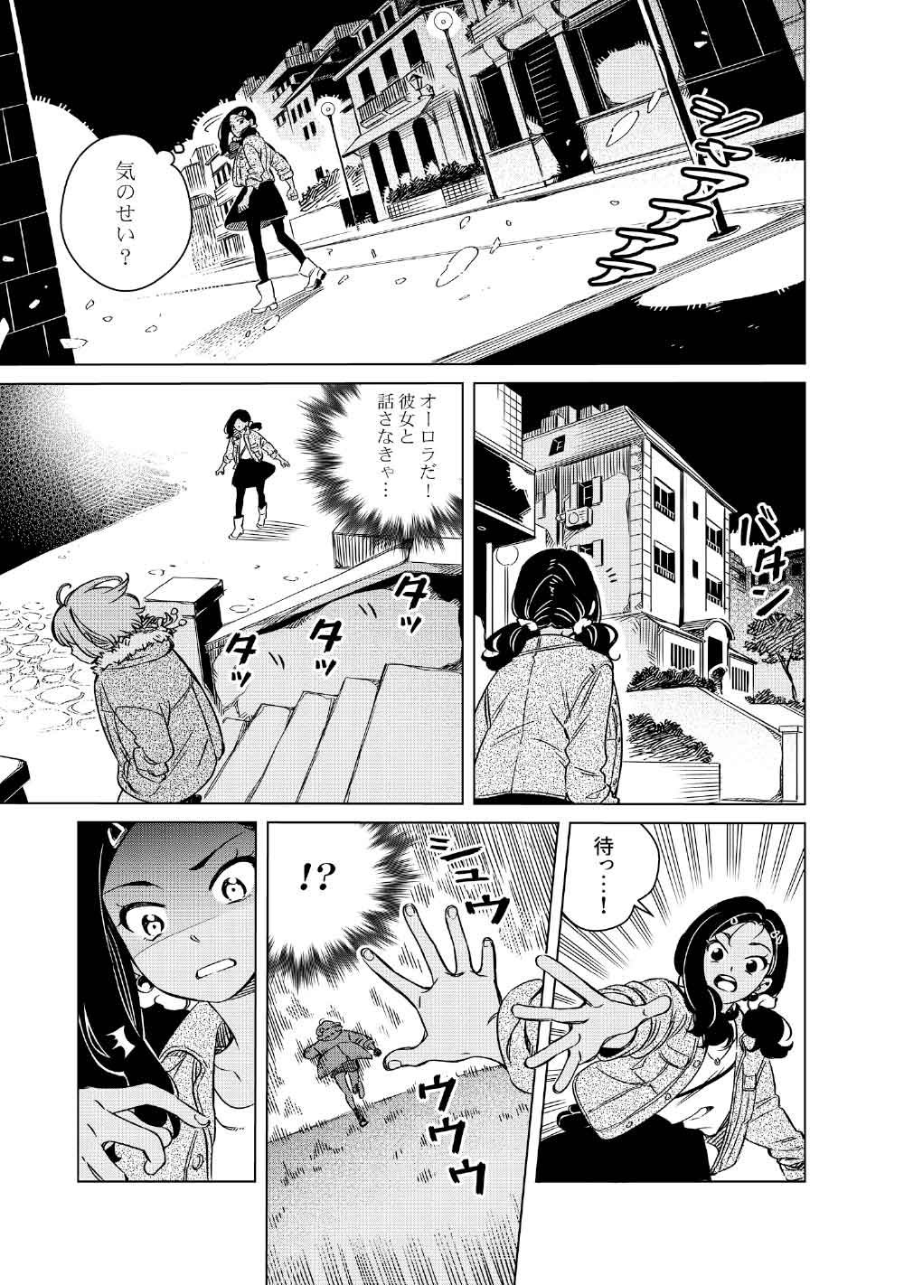 Limbo Chapter 8 27ページ