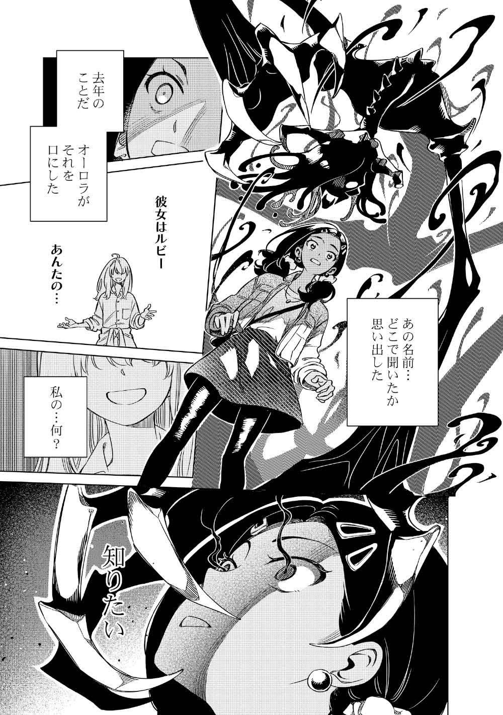 Limbo Chapter 8 29ページ