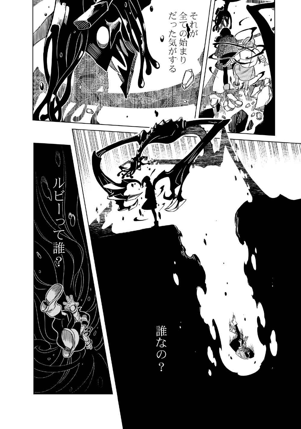 Limbo Chapter 8 30ページ