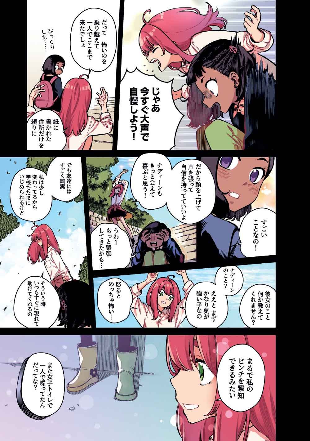Limbo Chapter 8 5ページ