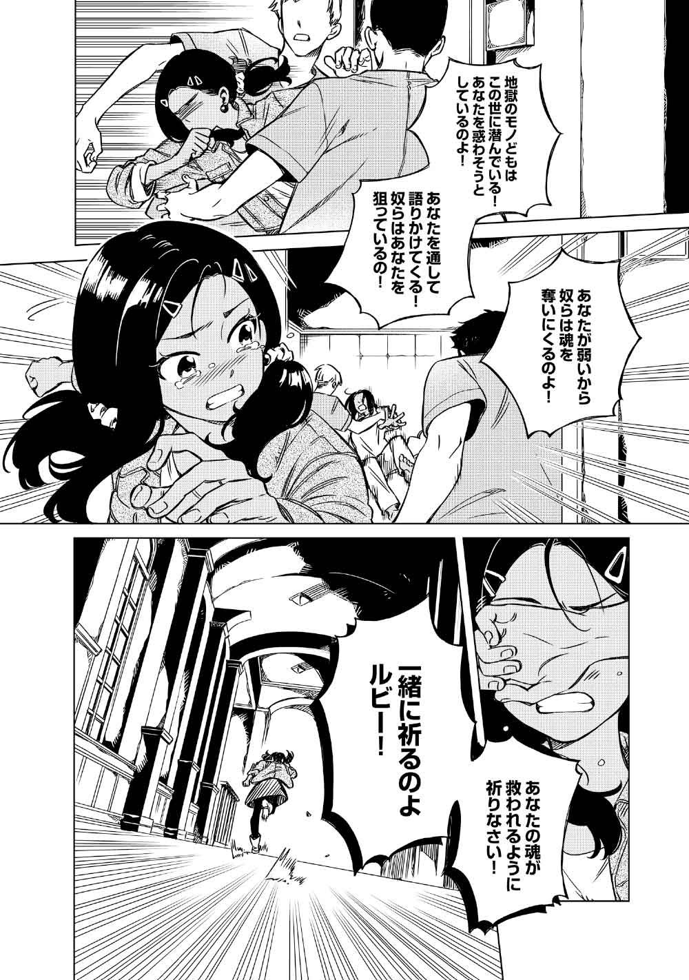 Limbo Chapter 8 10ページ