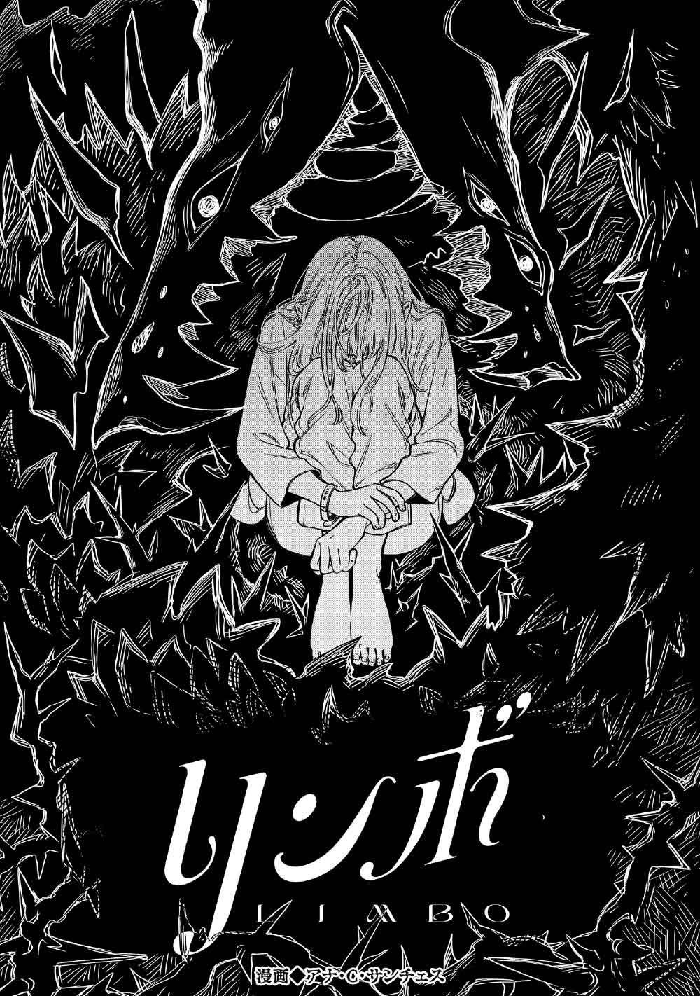Limbo Chapter 9 1ページ