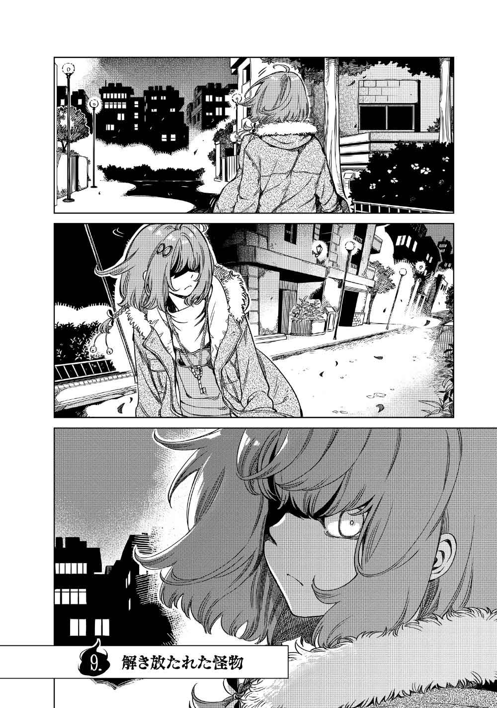 Limbo Chapter 9 2ページ