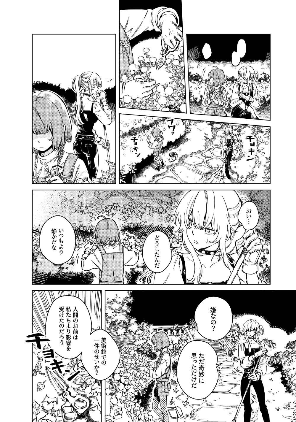 Limbo Chapter 9 12ページ
