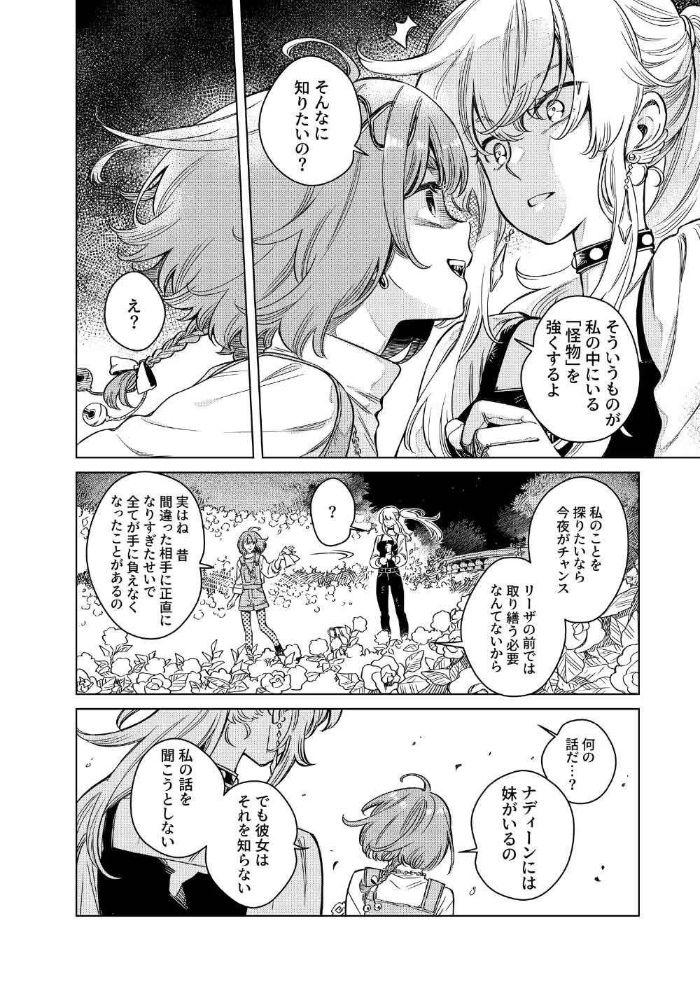 Limbo Chapter 9 14ページ