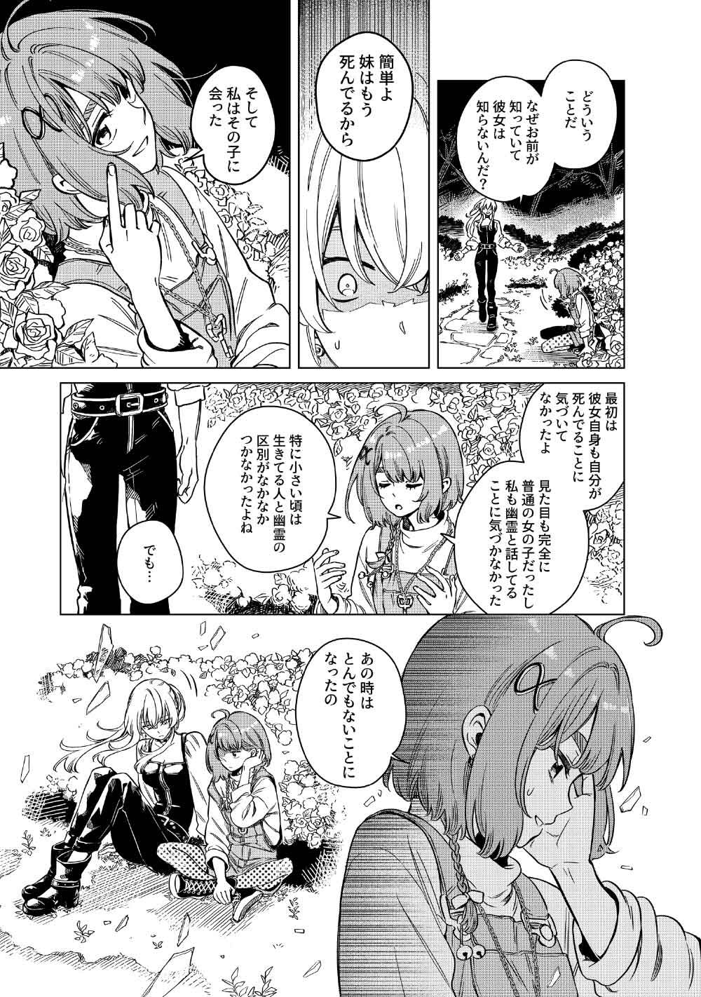 Limbo Chapter 9 15ページ