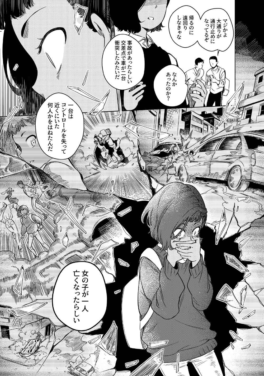 Limbo Chapter 9 17ページ