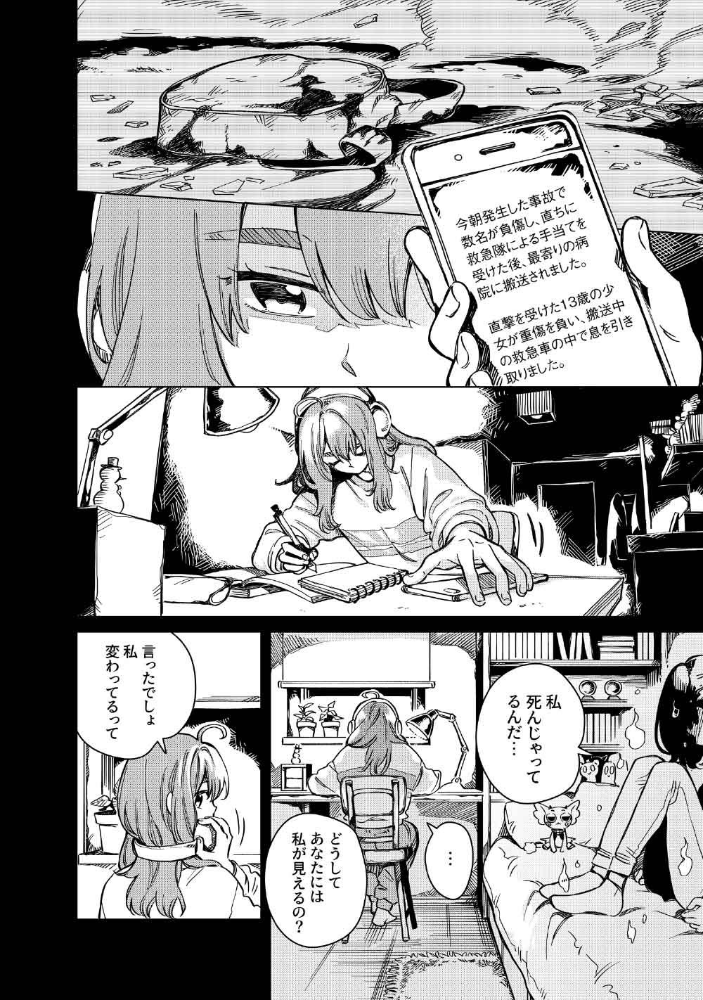 Limbo Chapter 9 18ページ