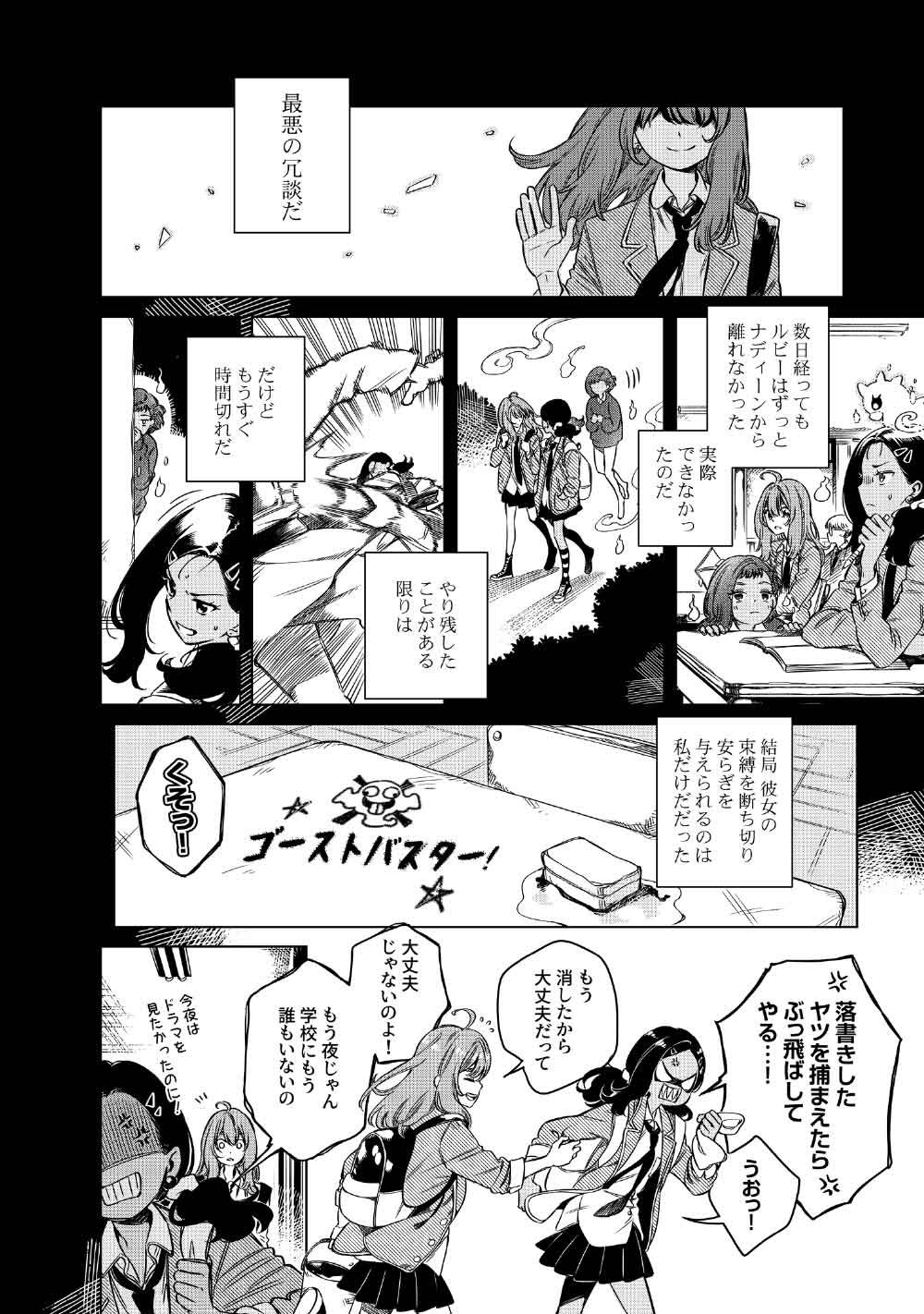 Limbo Chapter 9 20ページ