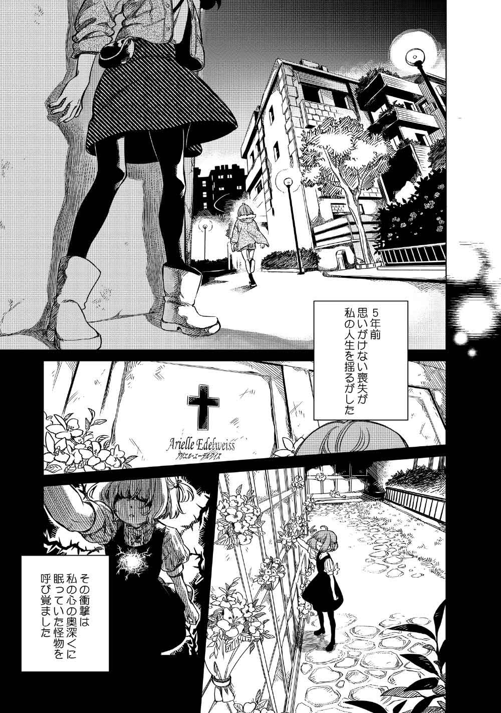 Limbo Chapter 9 3ページ