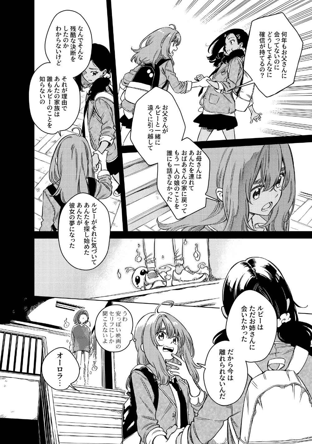 Limbo Chapter 9 22ページ