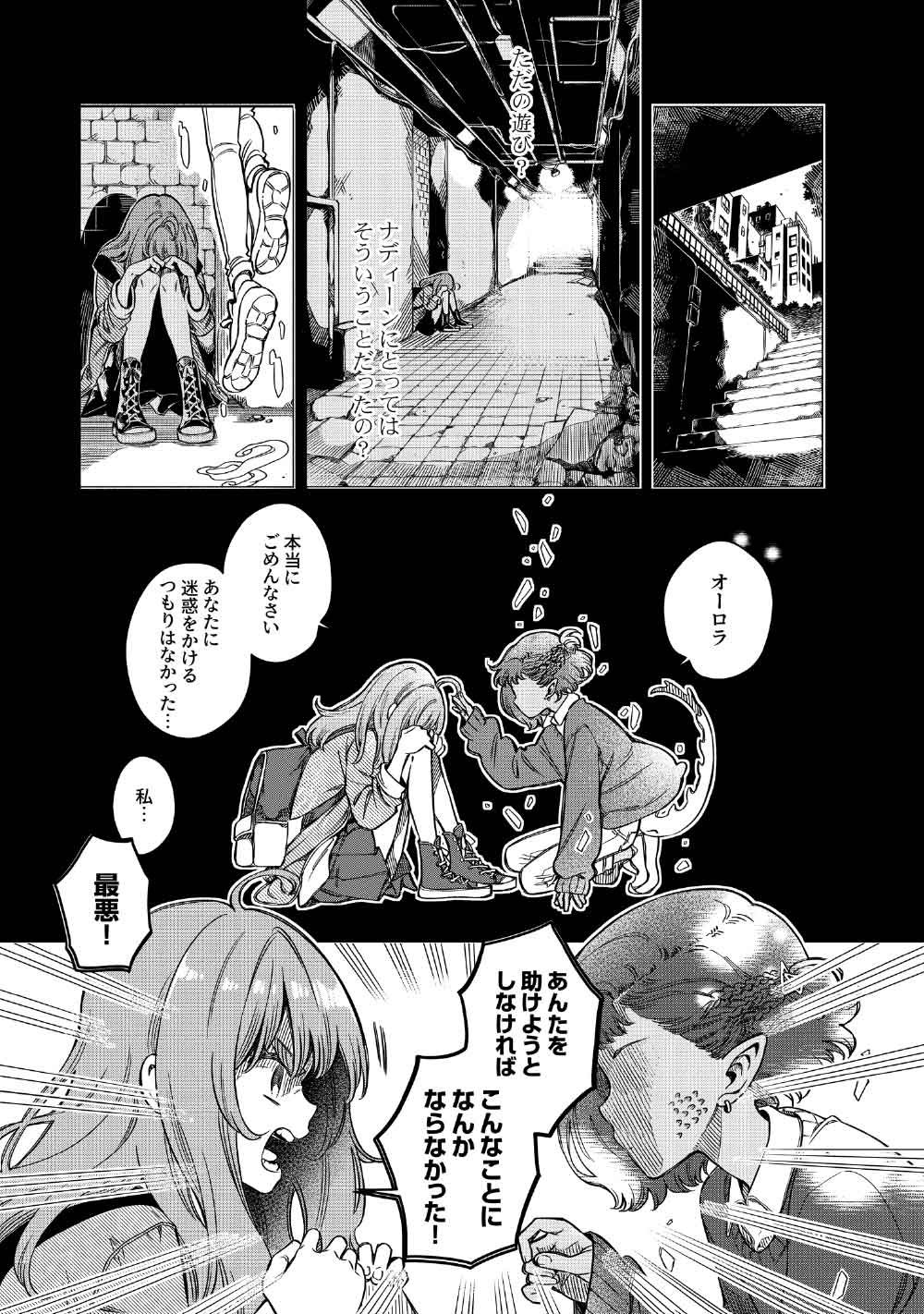 Limbo Chapter 9 25ページ