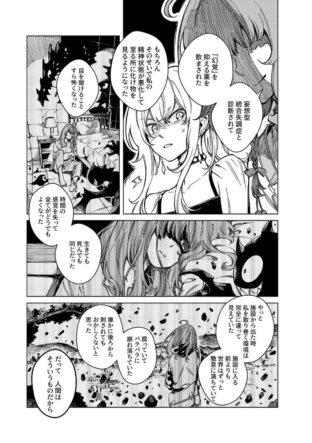 Limbo Chapter 9 29ページ