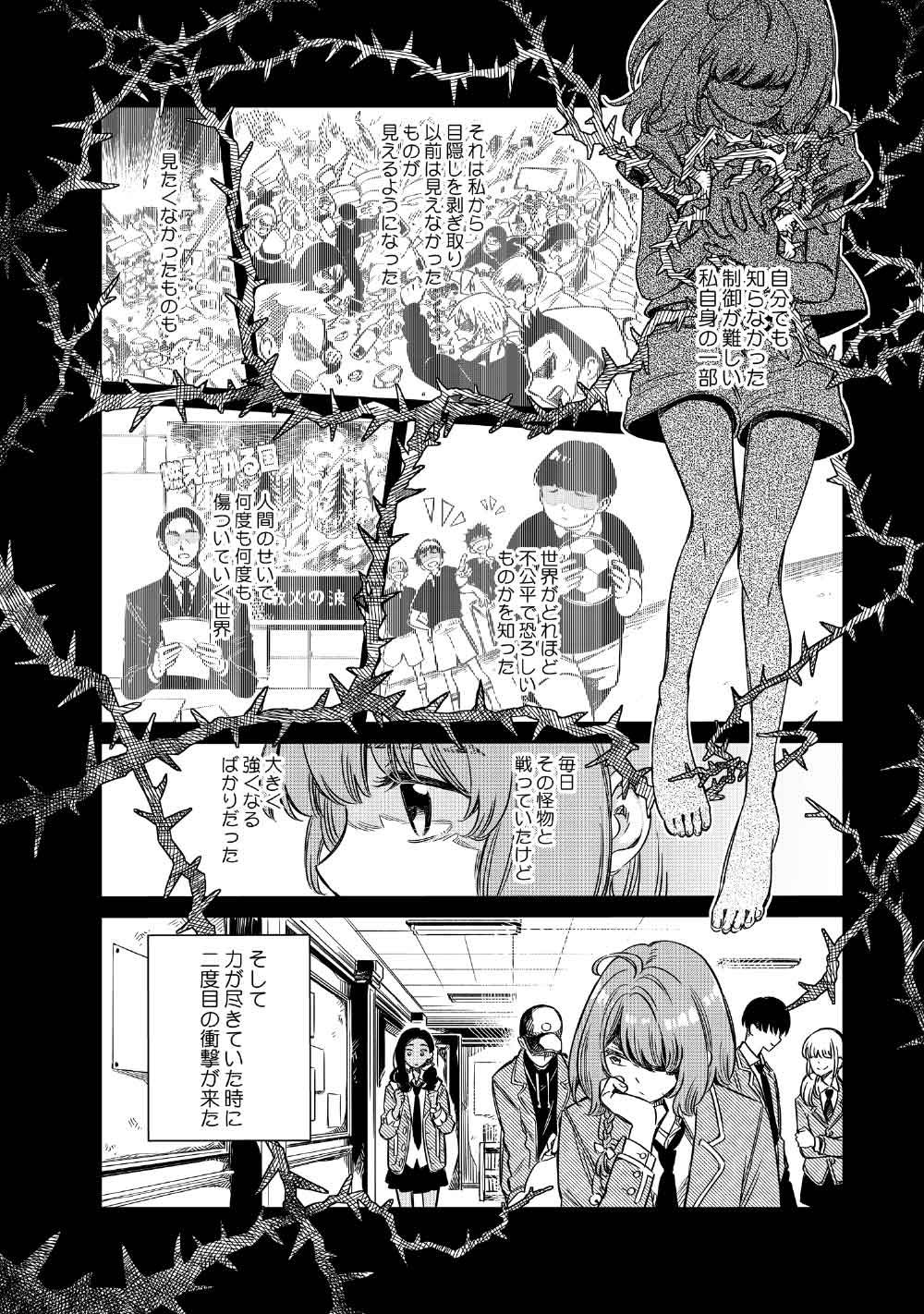 Limbo Chapter 9 4ページ