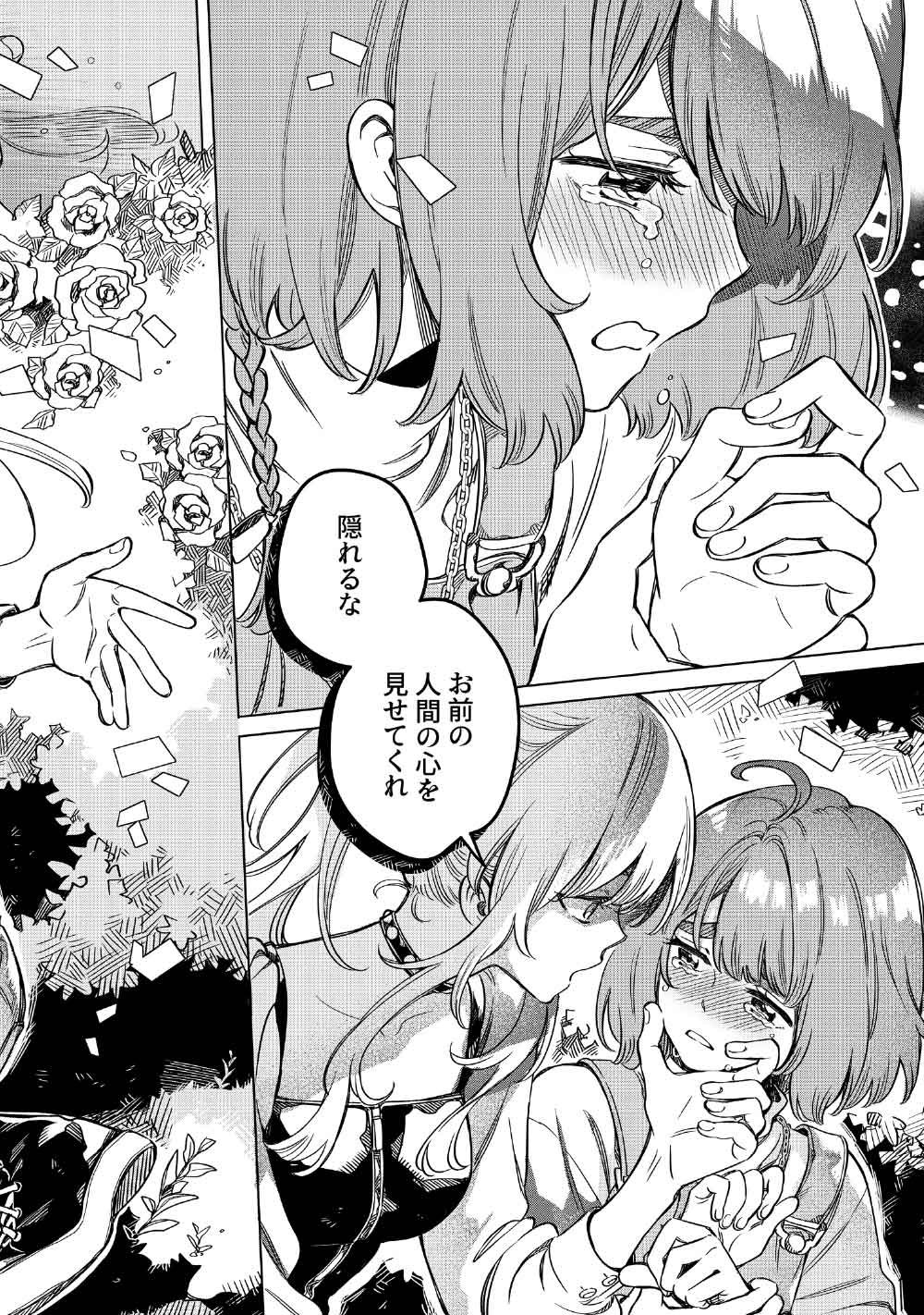 Limbo Chapter 9 32ページ