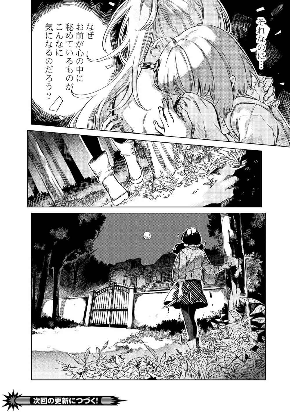 Limbo Chapter 9 34ページ