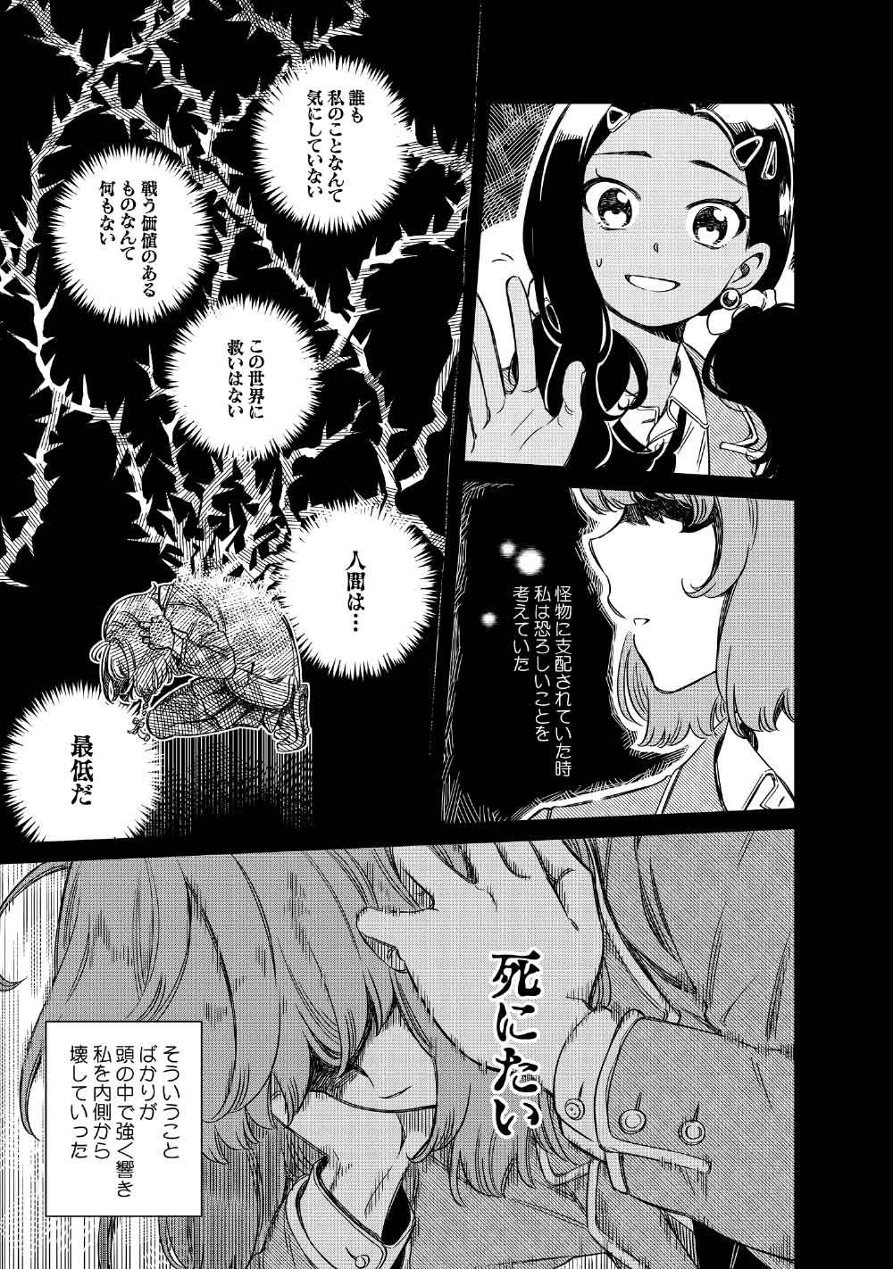 Limbo Chapter 9 5ページ