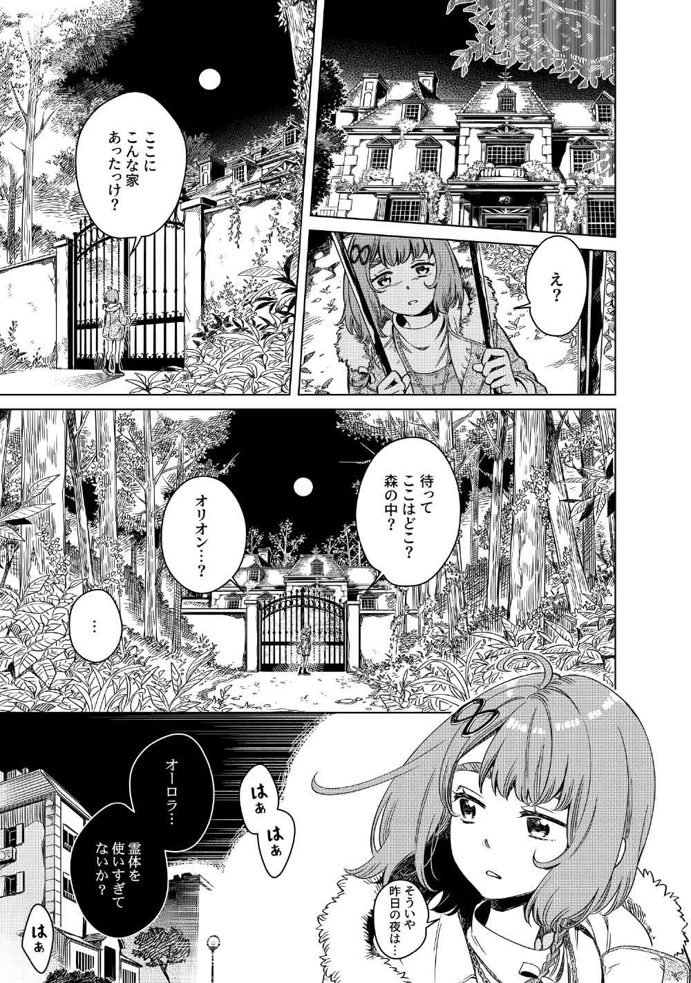 Limbo Chapter 9 7ページ